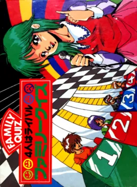 Family Quiz - 4-nin wa Rival (Japan) box cover front